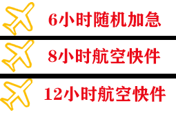 莫力达瓦旗机场托运快递公司,专业空运当天件